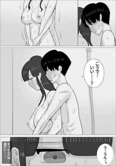 NTR Sumi Kanojo ni, Okasareru Boku