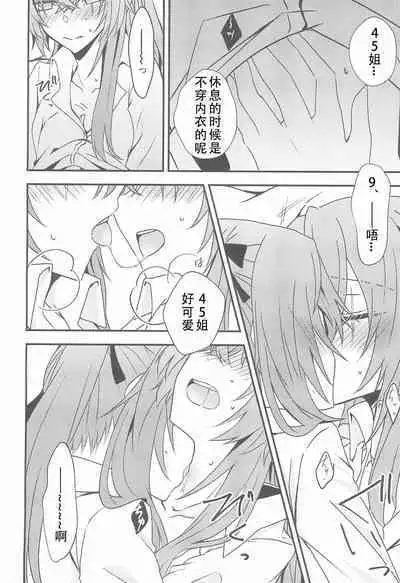 Secret Night