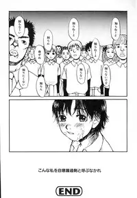 [Saku Yukizou] Mukidoh Marchen