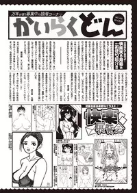 COMIC Kairakuten 2016-10 [Digital]