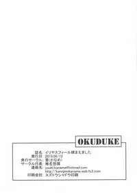 Illyasviel Tsukamaemashita