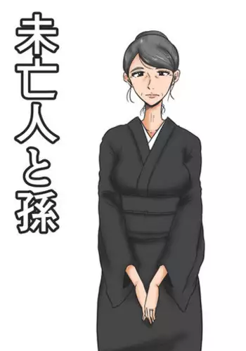 [Mikan Dou] Miboujin to Mago | Widow and Grandson [English][Amoskandy]