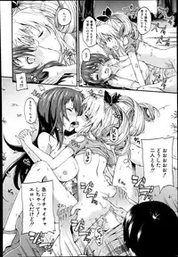 [Takashiro Go-ya] Nyou Cup Ch.1-2