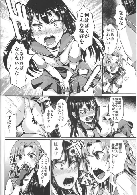 NON STOP! Kinugasa-san