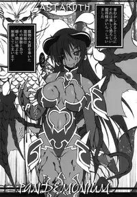 [CROWN BRIGADE(Arisudou)] PANDEMONIUM (Shinra Bansho)