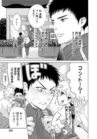 [Anthology] Sportsman no Dankon to Boy's Love [Digital]