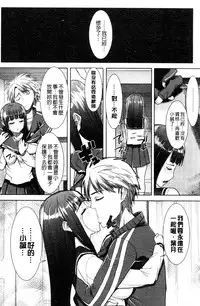 [Tanaka Aji] "Kare ni... Dakaremashita. Ato, Ne..." ~Otome ga Chuuko XXX Desu to Kokuhaku Suru Hi~ [Chinese]