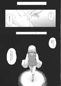 (C80) [Ark Emerald (Nanase Mizuho)] Kaze wa Furi Ni (Touhou Project)
