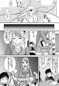 COMIC Masyo 2011-05