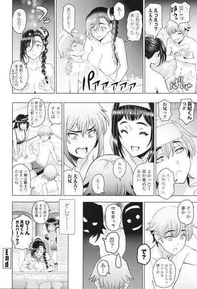Inshu no Kubiki