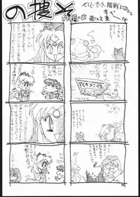[Studio SKB (Various)] Gekkou Endymion 2 (Bishoujo Senshi Sailor Moon)