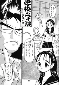(C48) [Ganso Sonoda Ya (Various)] Chousen Ame Ver,7.0 (Various)