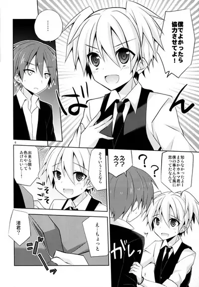 Kimi ni shika dekinai koto