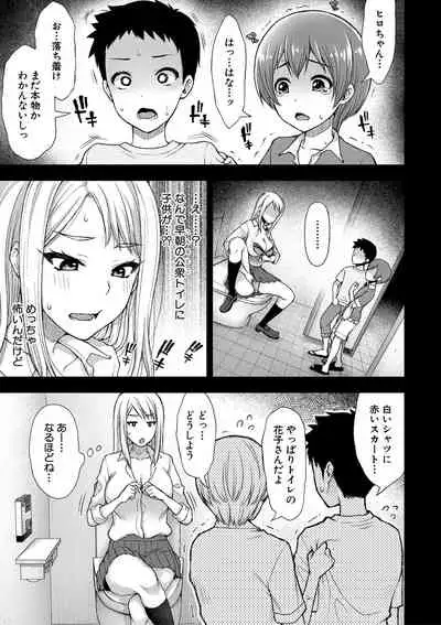COMIC Shingeki 2021-05 [Digital]