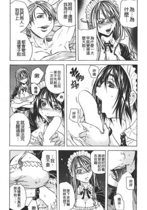 Koinu no Onegai