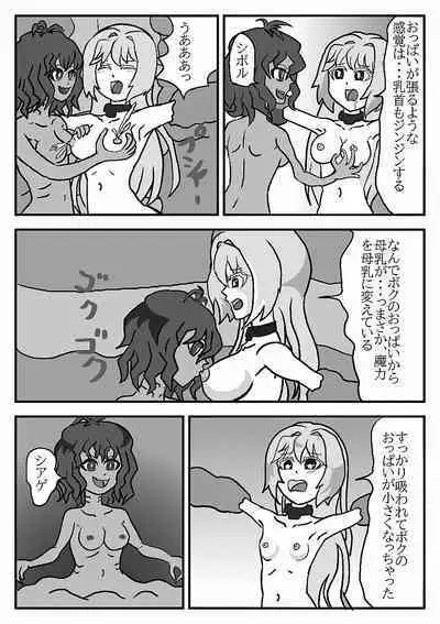 Madoushi Aruno
