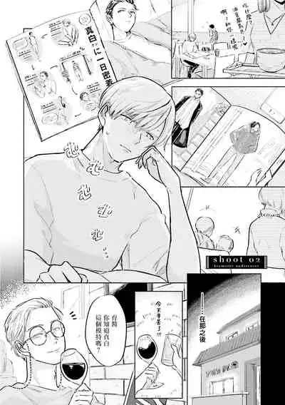 Key Mystic Undercover Ch. 1-2