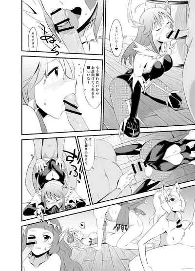 [Mitake An. (Mitake.)] 3rd Ride -Twilight Tight ROPE- (Cardfight!! Vanguard) [Digital]