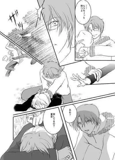 Hitohira no