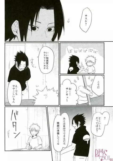 黄昏泣き