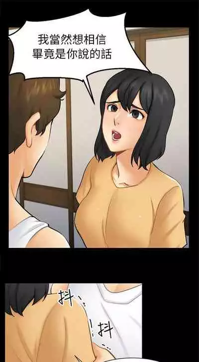 騙局
