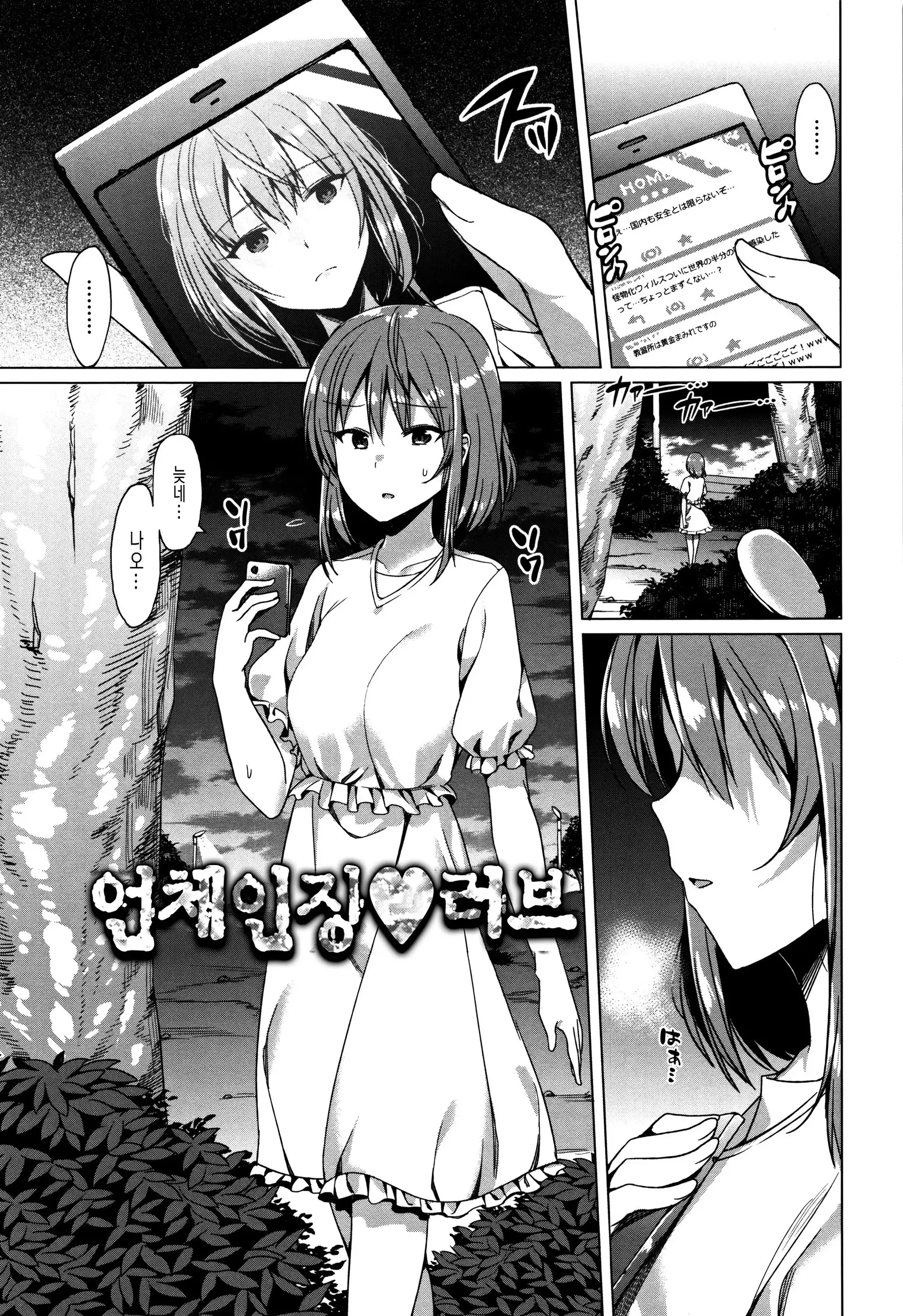 Ishukan Orgasm