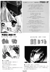 [KINDANDOWA (tomomaya)] Shiritsu Jogasaki Jogakuen Monogatari Oyugi 2 [JOH2]