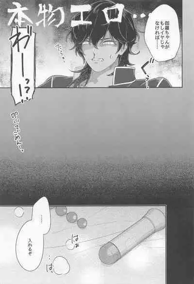 Kuri Mitsu Muttsuri Sukebe Kiwame