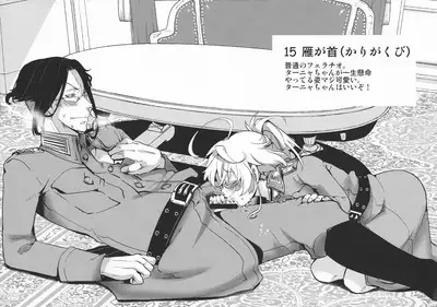 Teikoku Gokuhi Shiryou Shijuuhatte Shinansho