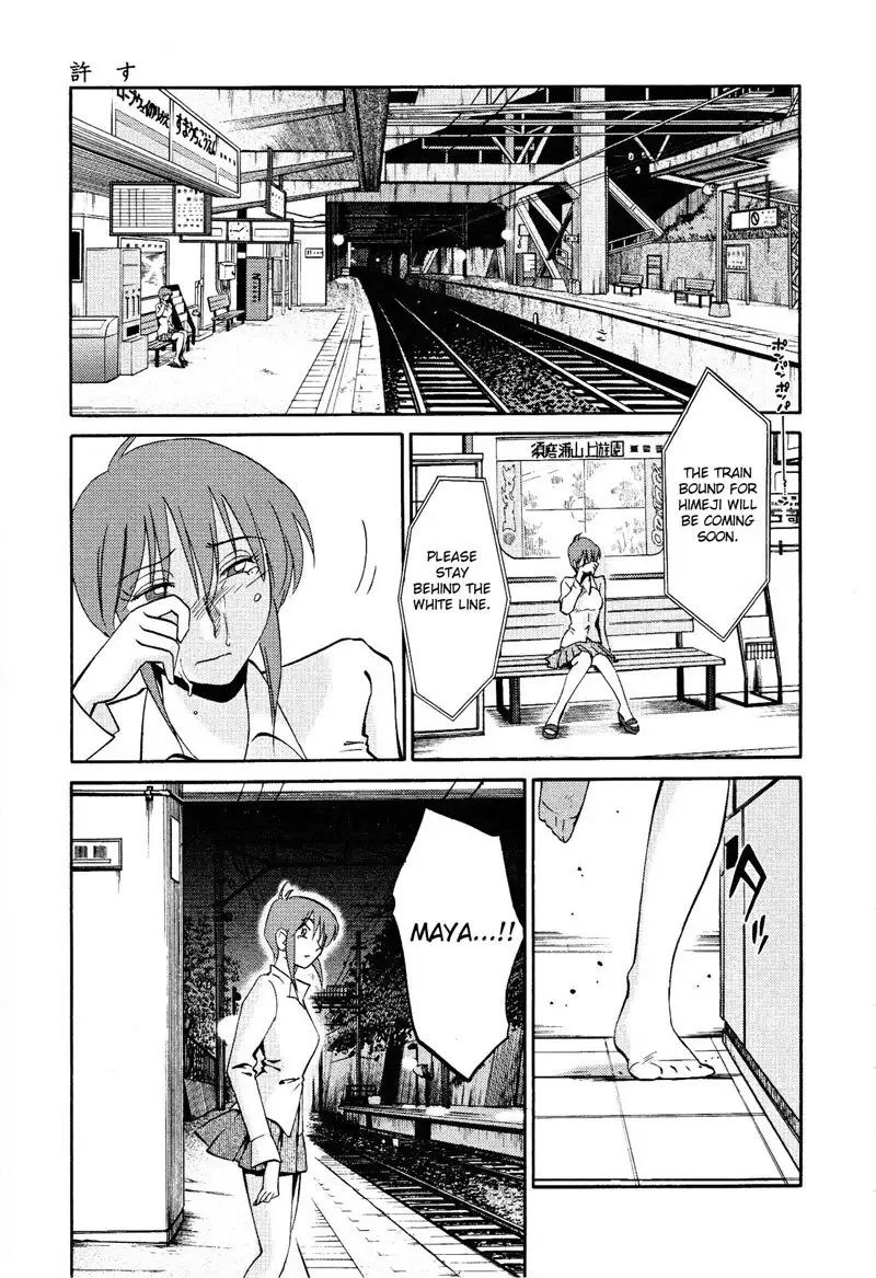 Hadaka no Kusuriyubi Vol2 - Chapter 15