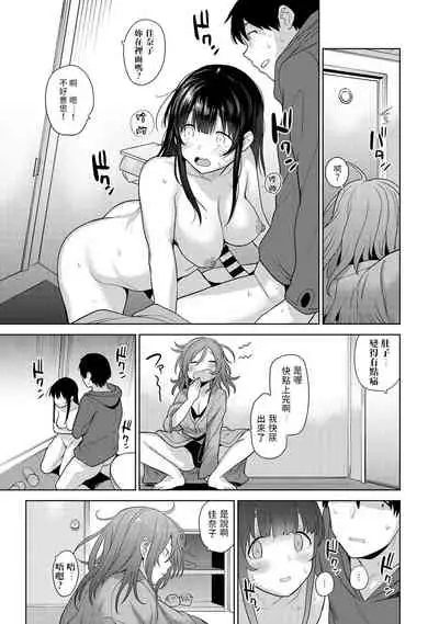 Erohon o Sutetara Konoko ga Tsurechatta!? Ch. 7-23