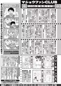 COMIC Masyo 2015-07 [Digital]