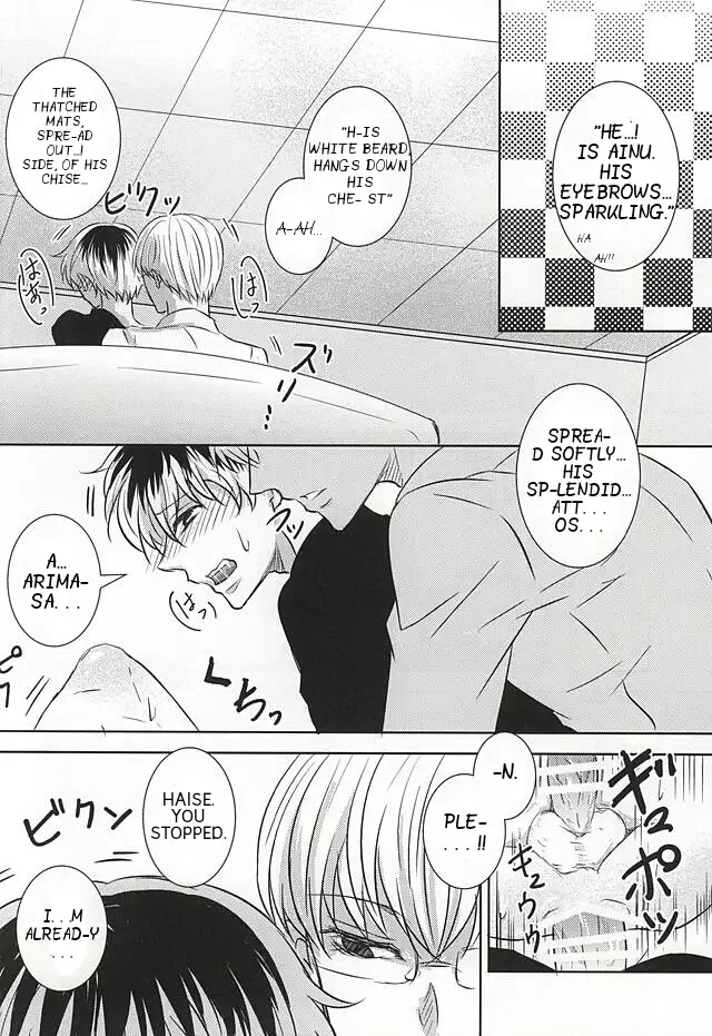 Komoriuta | A Babysitter's Poem