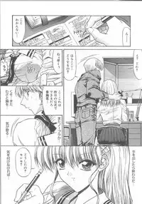 [Kino Hitoshi] Fujun Isei Kouyuu
