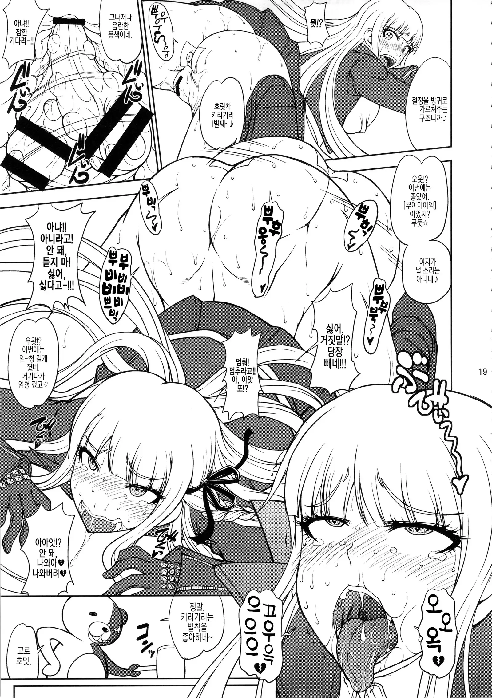 Zettai Zetsubou Chou Zecchou Gakkyuu-kai + Paper