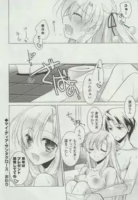 [Motomiya Mitsuki] Himegoto Switch