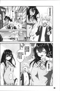[Amanagi Seiji] Yuri Iro no Hibi | 百合色的日常 [Chinese]