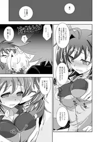 [Ura Urethan (Akari Seisuke)] Sendou-kun no Asaon Lesson (Cardfight!! Vanguard) [Digital]