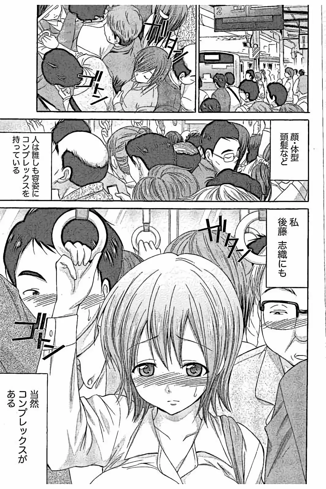 AV-jou to Mousou OL