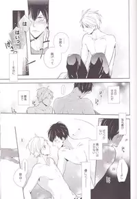 (C85) [HPSK (SK)] Senpai Kareshi to Sono Kouryaku. (Haikyuu!!)