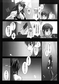 [MISS BLACK] Choukousennin Haruka: Yaiba no Maki