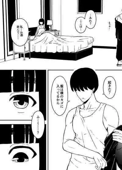 Giri no Ane to no 7-kakan Seikatsu Soushuuhen + Omake