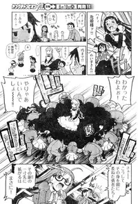Young Champion Retsu Vol.06