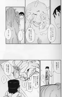 (C89) [Sakekan Memorial (SolopipB)] Crystalloid no Ganbou