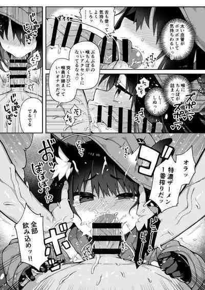 Liloshi to Asobou! Oide yo Tanetsuke no Mori