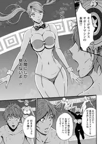 Seireki 2200 Nen no Ota Ch. 1-25
