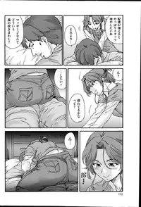 [Yumi Ichirou] Hito no Tsuma Ch. 1-8