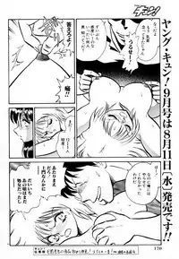 [Keno Yantarou] Tanoshii Kagai Jugyou
