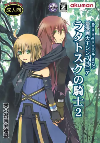 [Akunomangakarenmei (Clarin)] QUIZ MAGIC AKUMANGA (Quiz Magic Academy) [Digital]