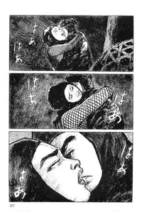 [Koike Kazuo, Kojima Goseki] Hanzou no Mon Vol.5
